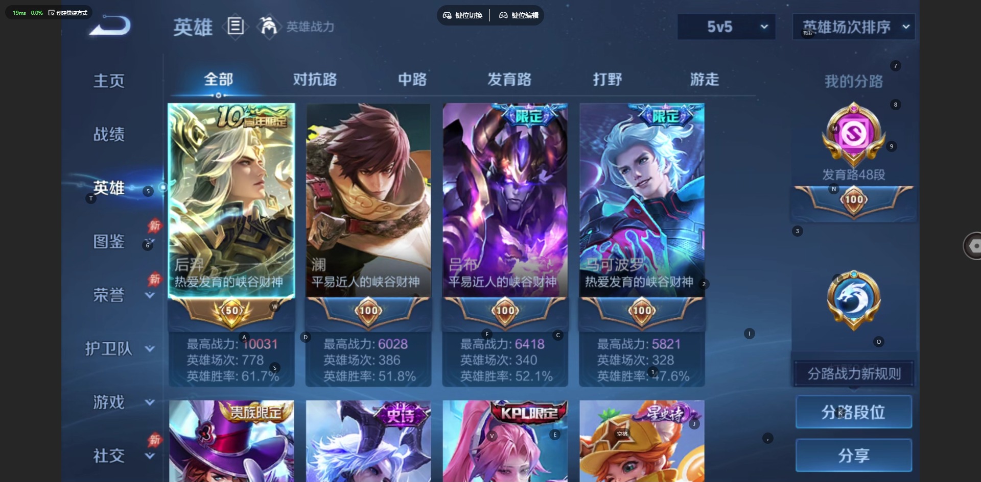 WZMMN4754524王者荣耀账号详情图6 WZMMN4754524王者荣耀账号详情图6
