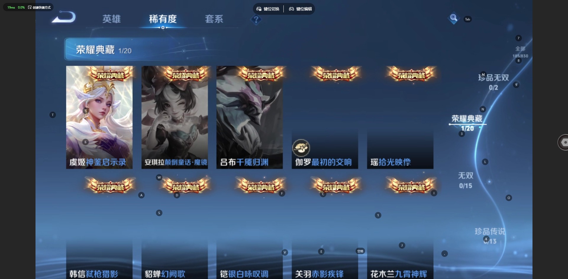 WZMMN4754524王者荣耀账号详情图8 WZMMN4754524王者荣耀账号详情图8