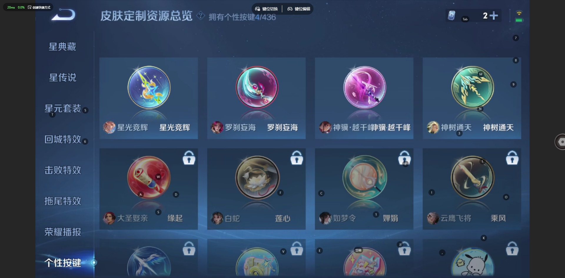 WZMMN4754524王者荣耀账号详情图11 WZMMN4754524王者荣耀账号详情图11
