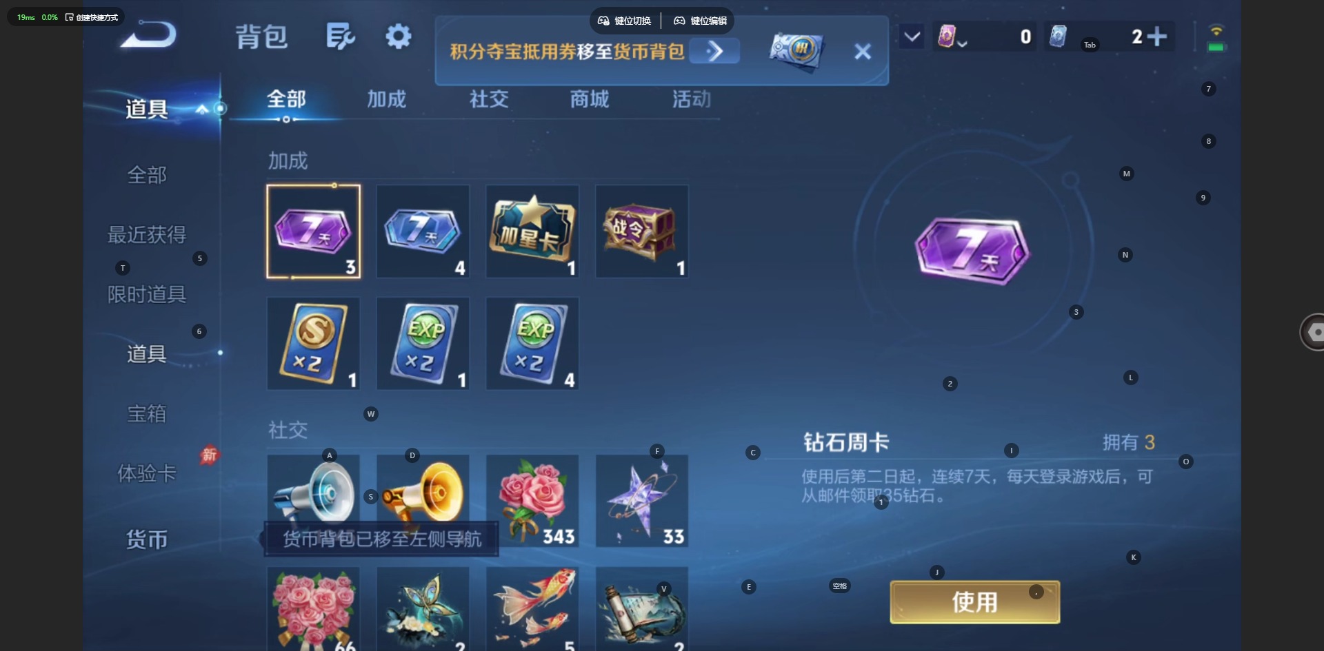 WZMMN4754524王者荣耀账号详情图13 WZMMN4754524王者荣耀账号详情图13