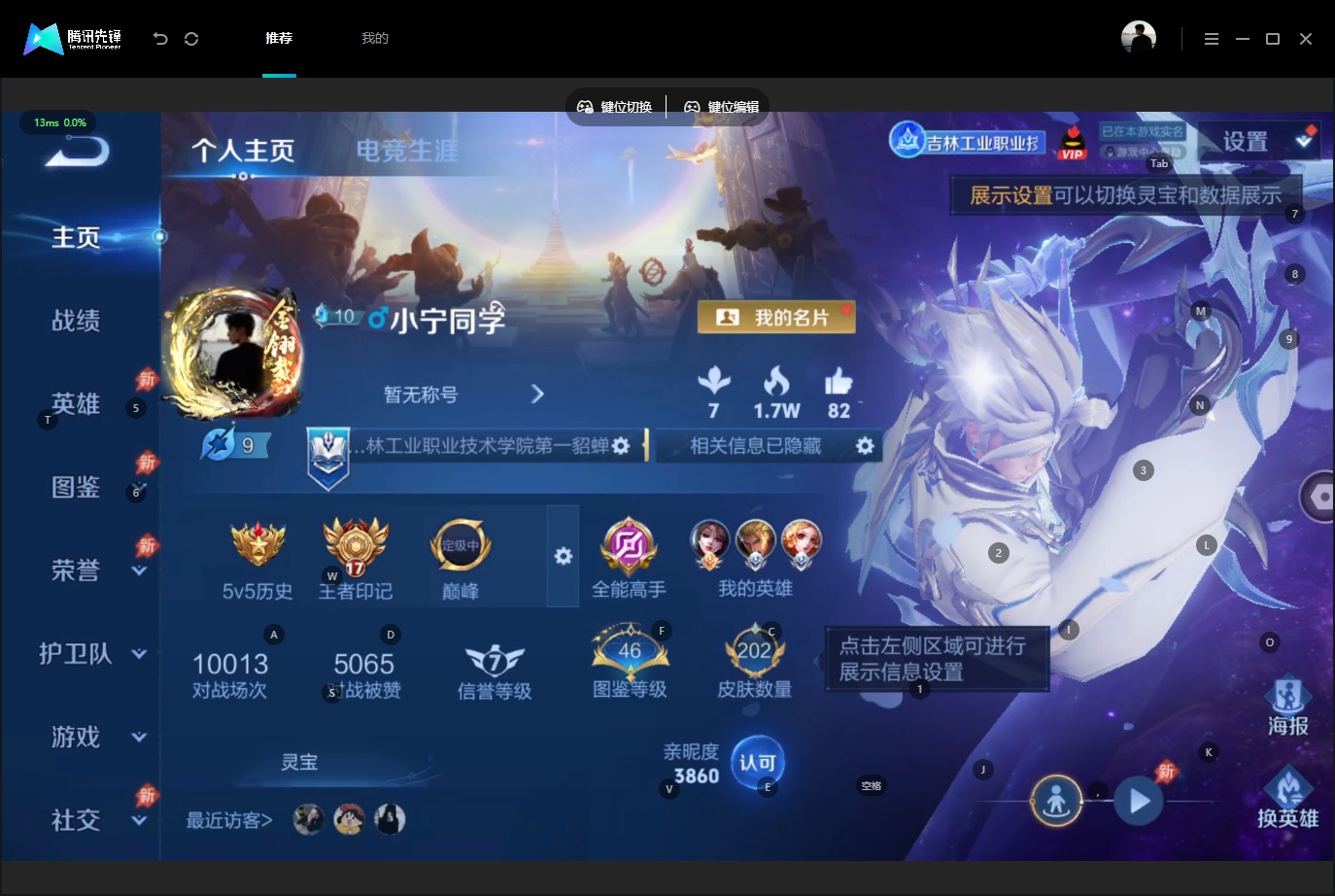 WZMMN4754527王者荣耀账号详情图4 WZMMN4754527王者荣耀账号详情图4