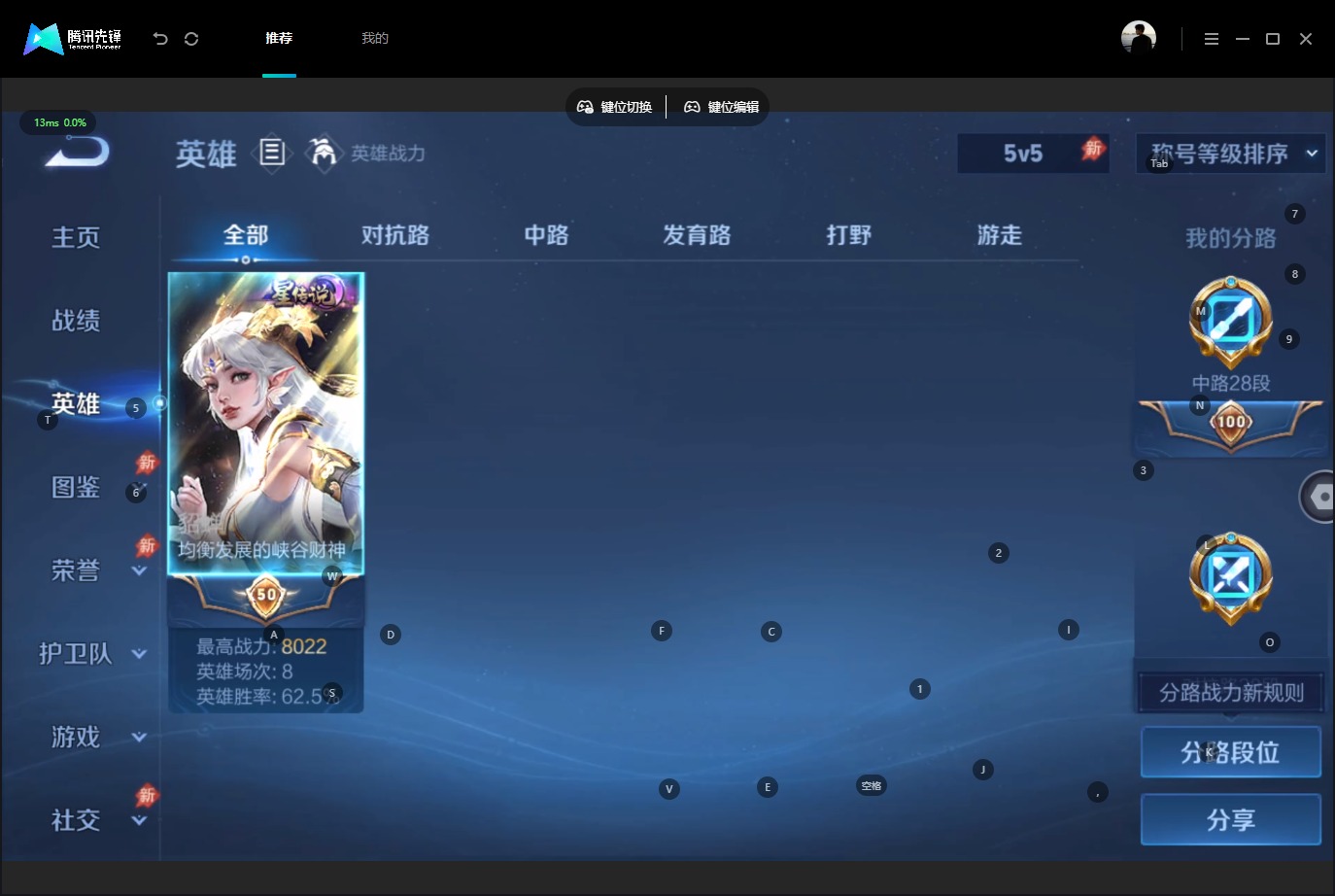 WZMMN4754527王者荣耀账号详情图5 WZMMN4754527王者荣耀账号详情图5