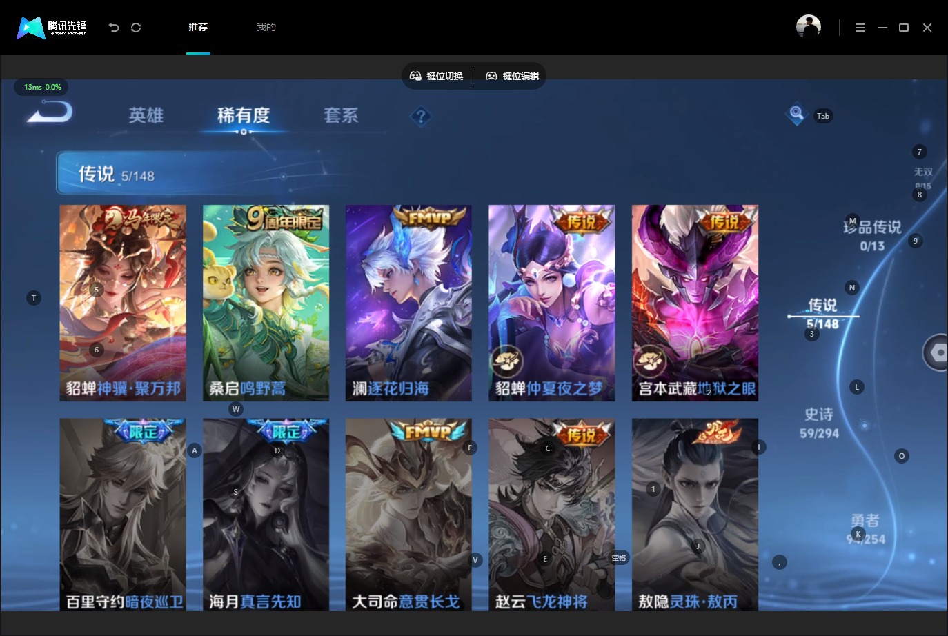 WZMMN4754527王者荣耀账号详情图8 WZMMN4754527王者荣耀账号详情图8