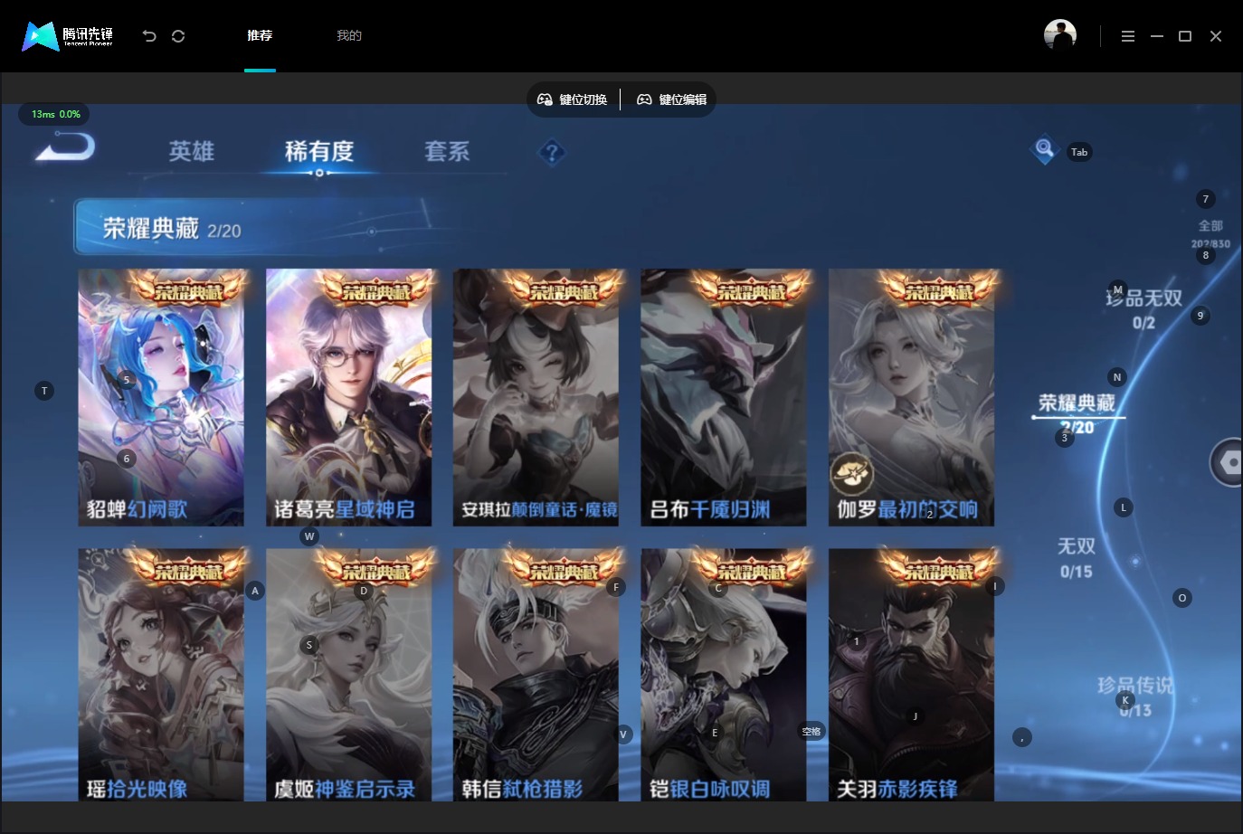 WZMMN4754527王者荣耀账号详情图9 WZMMN4754527王者荣耀账号详情图9