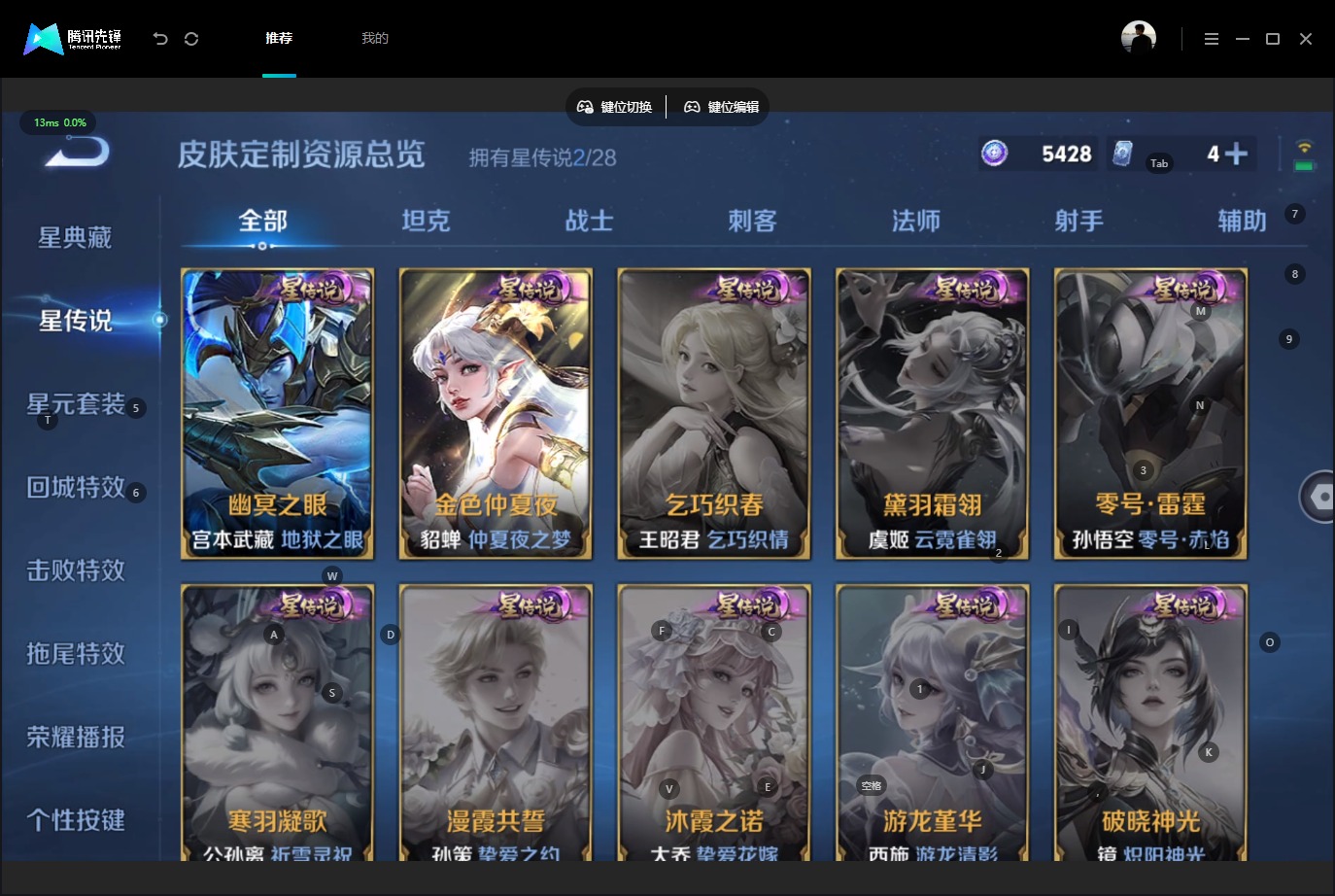 WZMMN4754527王者荣耀账号详情图12 WZMMN4754527王者荣耀账号详情图12
