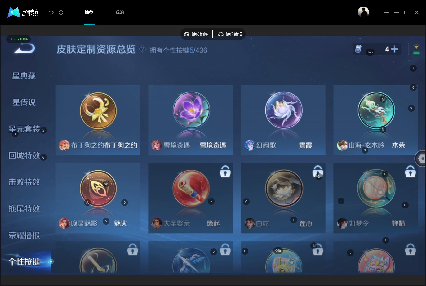 WZMMN4754527王者荣耀账号详情图13 WZMMN4754527王者荣耀账号详情图13