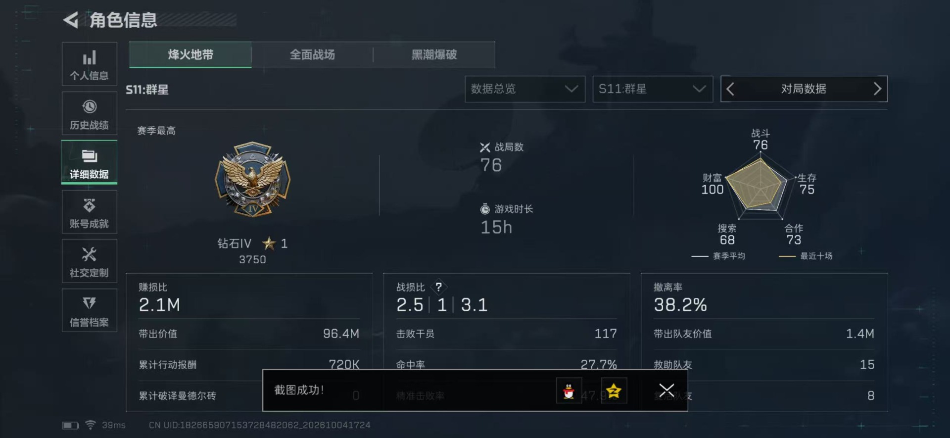 SJZMMN4346550三角洲行动账号详情图5 SJZMMN4346550三角洲行动账号详情图5