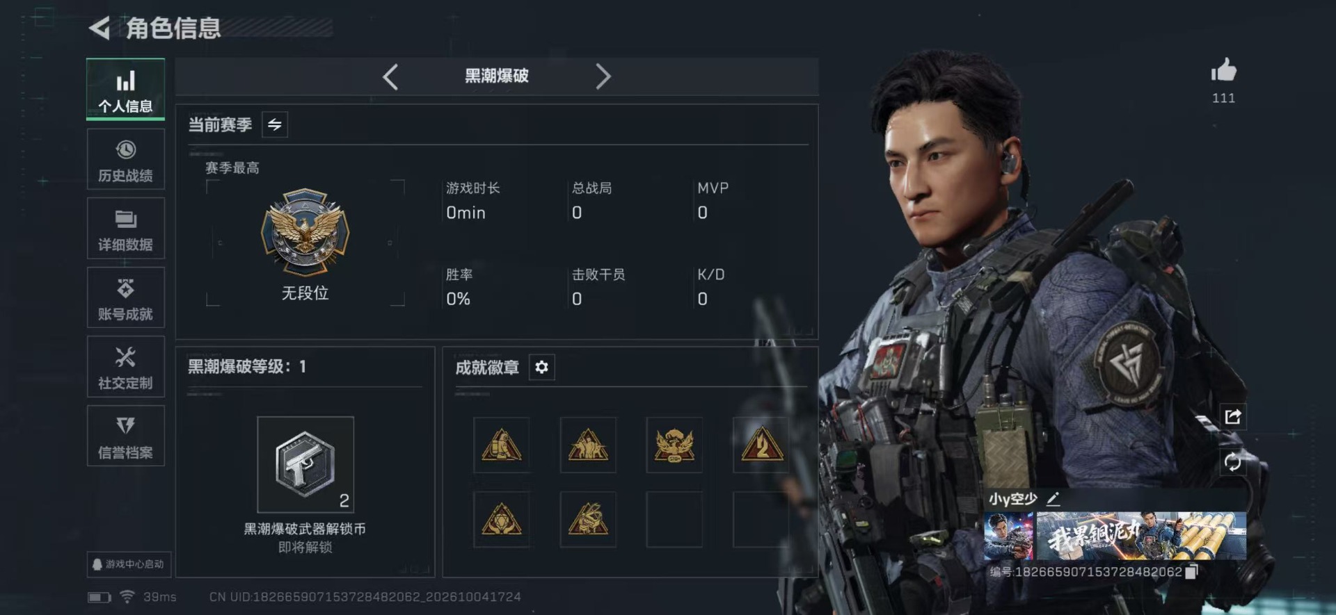 SJZMMN4346550三角洲行动账号详情图4 SJZMMN4346550三角洲行动账号详情图4