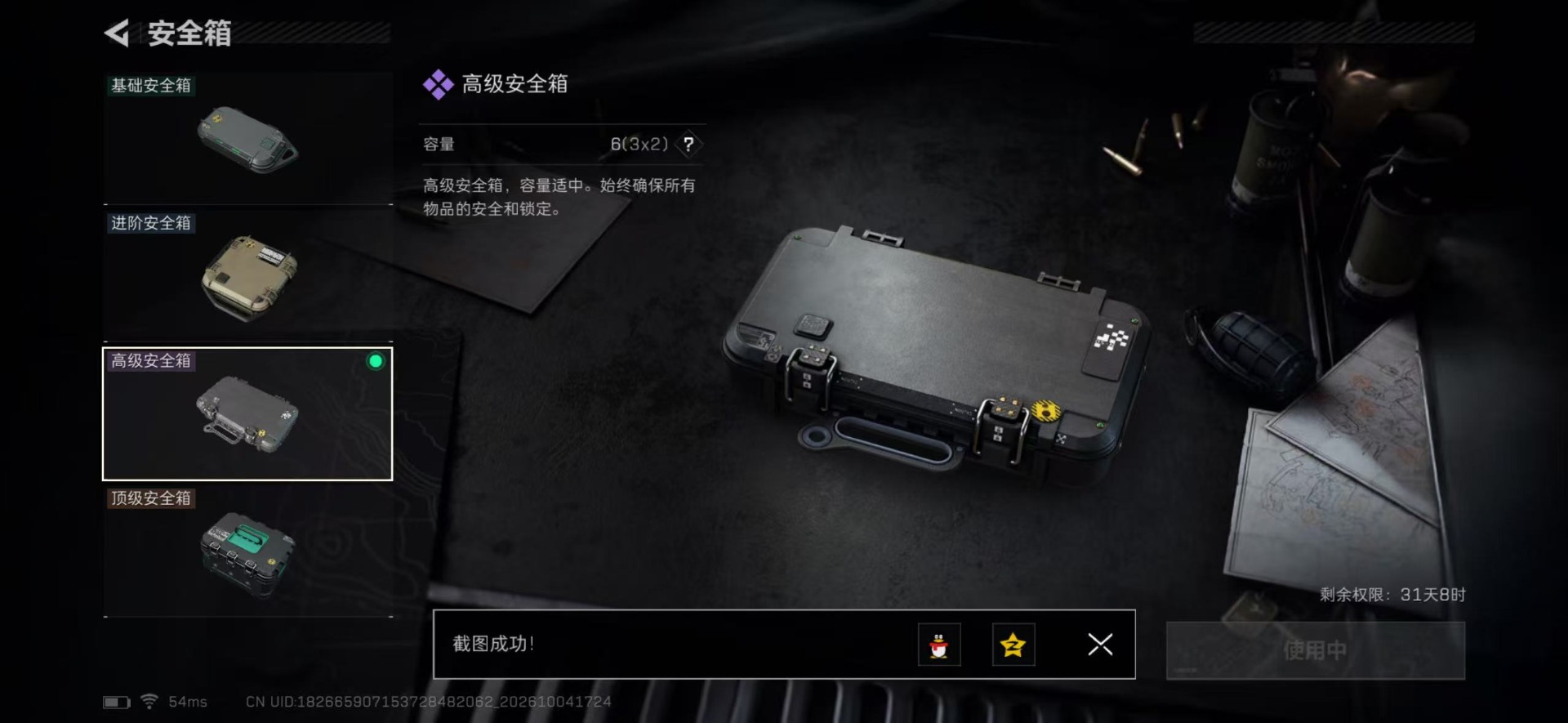 SJZMMN4346550三角洲行动账号详情图11 SJZMMN4346550三角洲行动账号详情图11