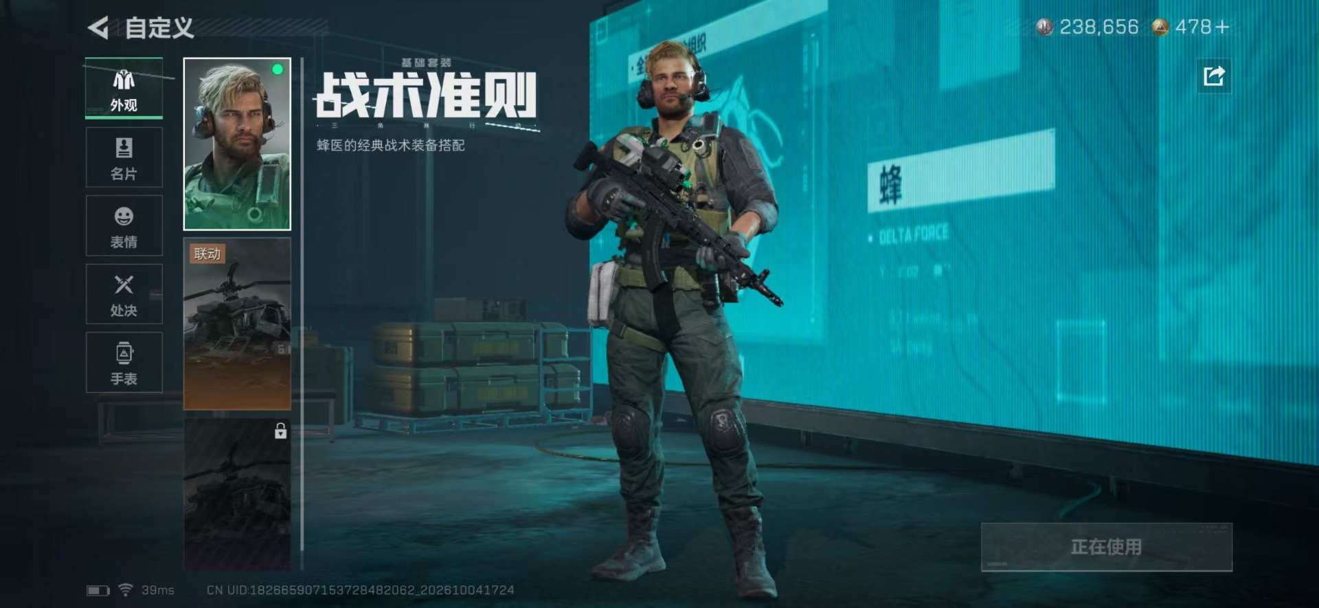 SJZMMN4346550三角洲行动账号详情图15 SJZMMN4346550三角洲行动账号详情图15