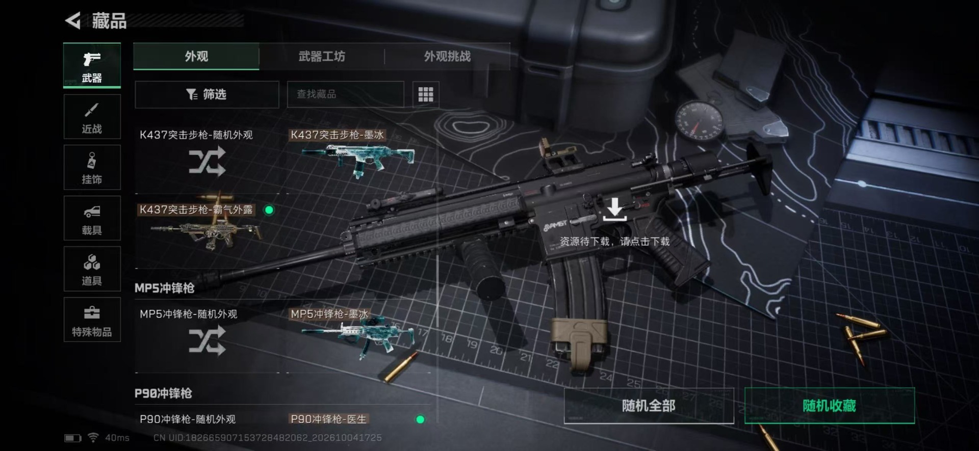 SJZMMN4346550三角洲行动账号详情图19 SJZMMN4346550三角洲行动账号详情图19