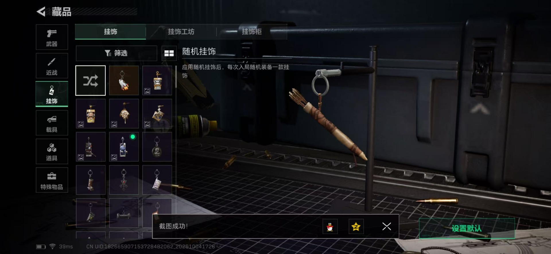 SJZMMN4346550三角洲行动账号详情图23 SJZMMN4346550三角洲行动账号详情图23