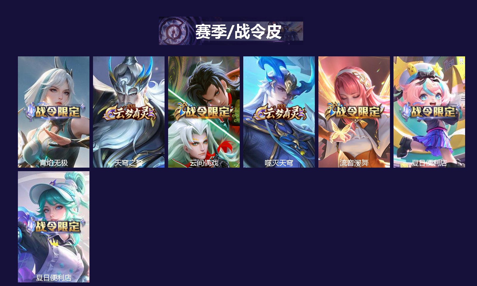 WZMMN4727926王者荣耀账号详情图5 WZMMN4727926王者荣耀账号详情图5
