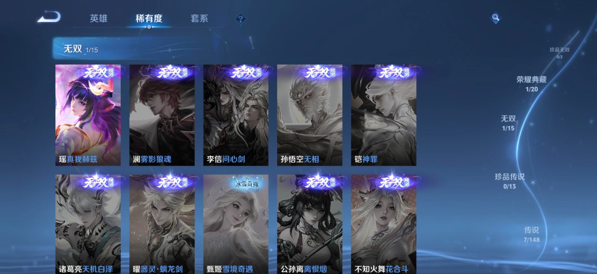 WZMMN4727926王者荣耀账号详情图6 WZMMN4727926王者荣耀账号详情图6