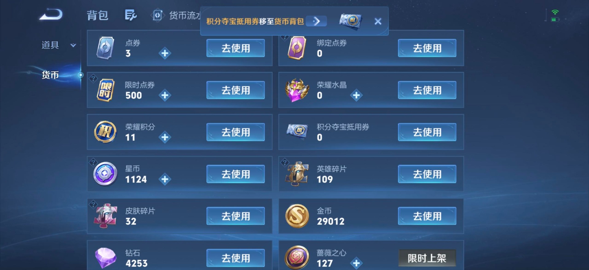WZMMN4727926王者荣耀账号详情图14 WZMMN4727926王者荣耀账号详情图14