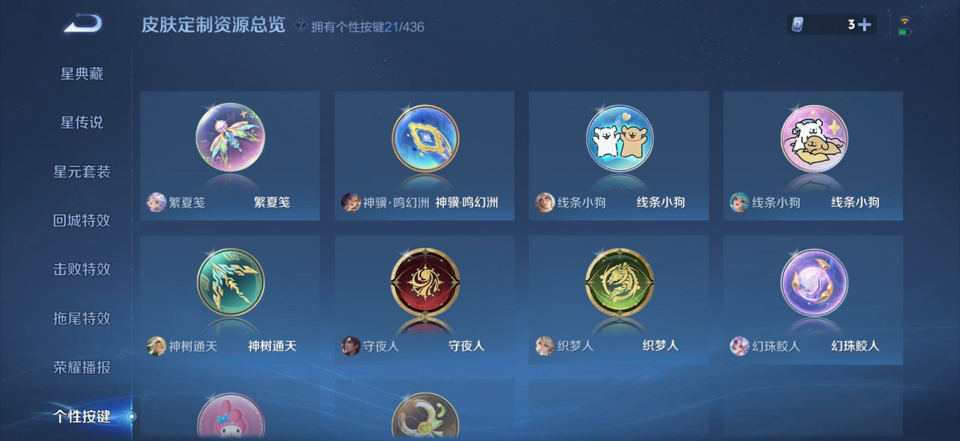 WZMMN4727926王者荣耀账号详情图13 WZMMN4727926王者荣耀账号详情图13