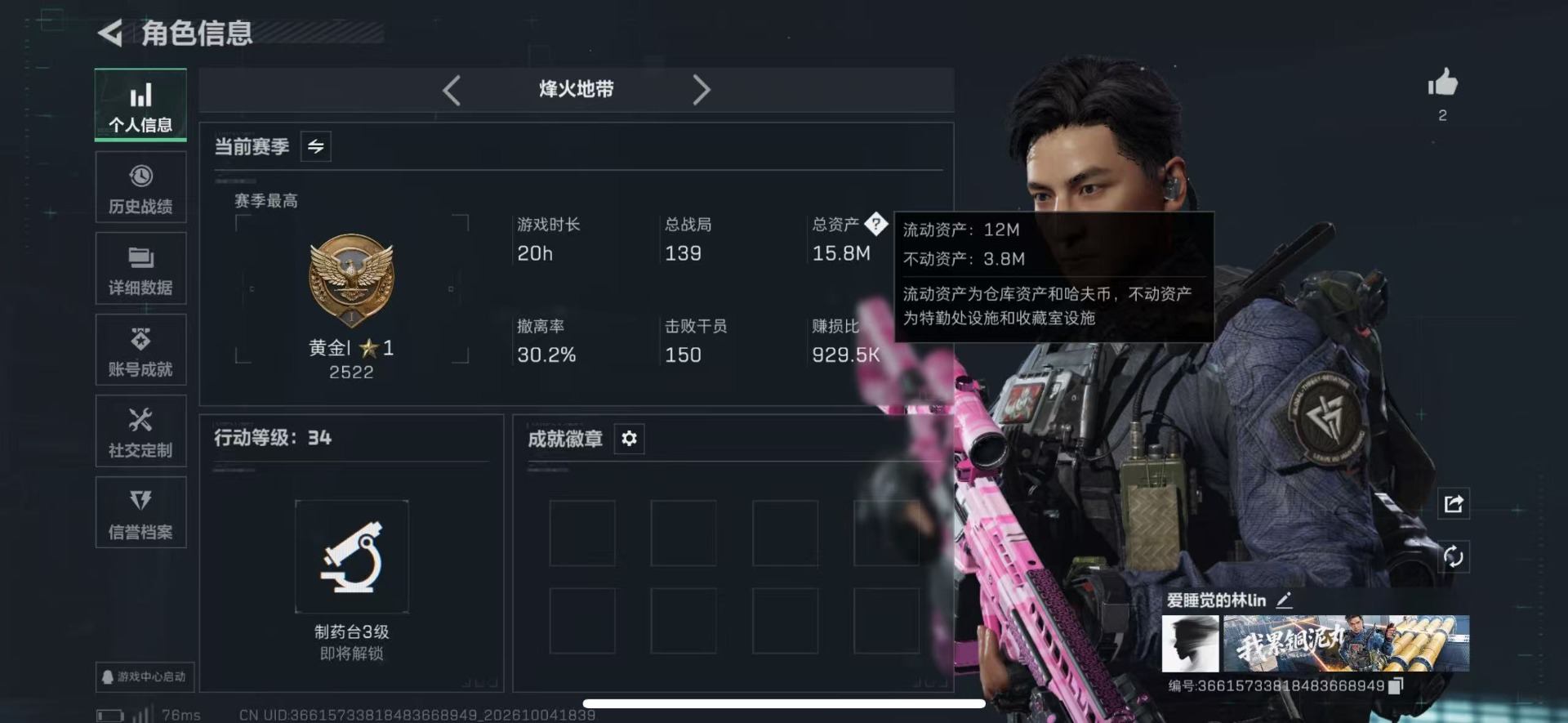 SJZMMN4341963三角洲行动账号详情图3 SJZMMN4341963三角洲行动账号详情图3