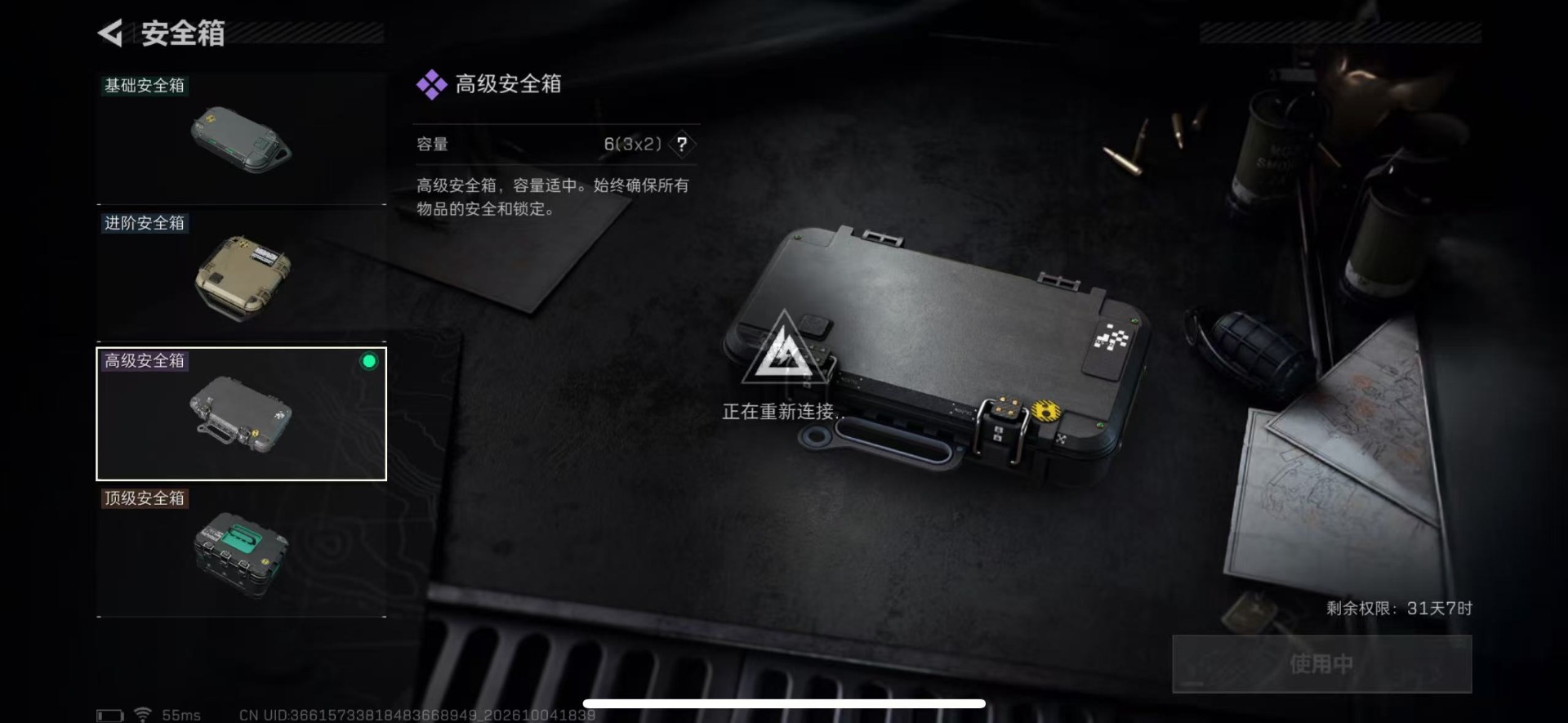 SJZMMN4341963三角洲行动账号详情图6 SJZMMN4341963三角洲行动账号详情图6