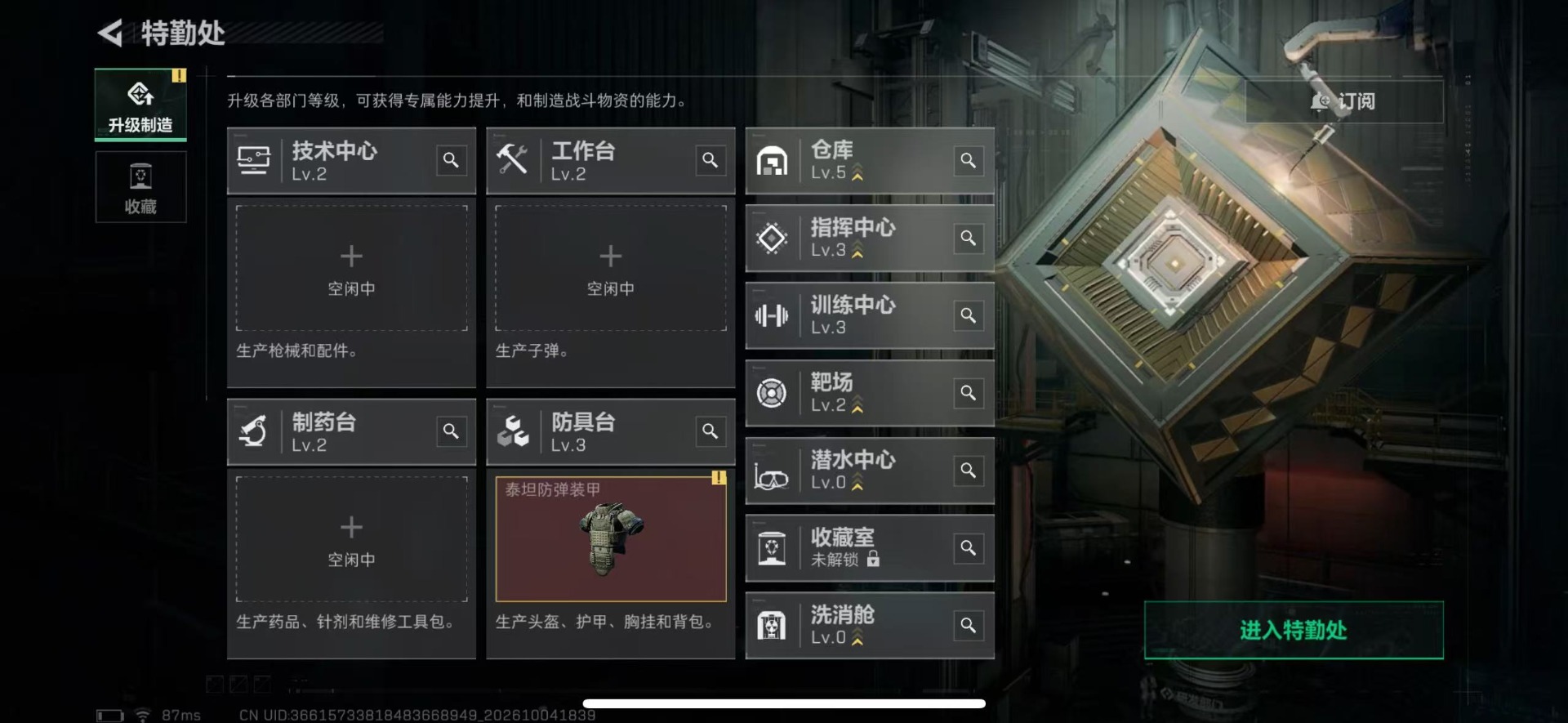 SJZMMN4341963三角洲行动账号详情图9 SJZMMN4341963三角洲行动账号详情图9