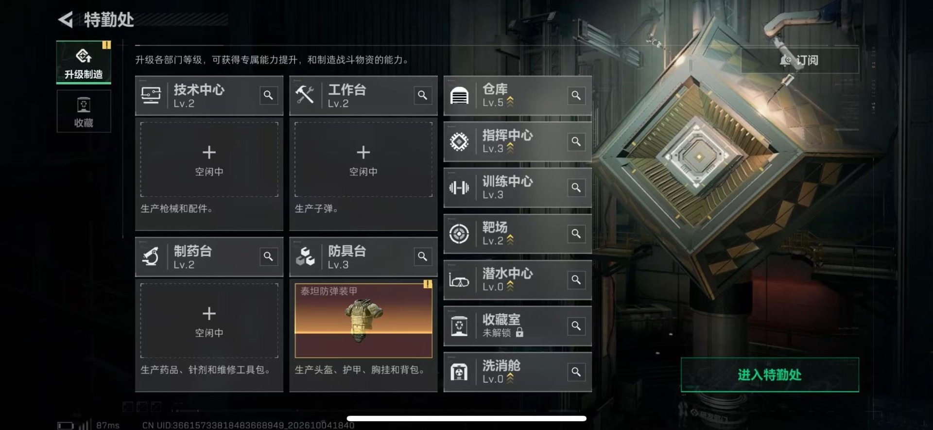 SJZMMN4341963三角洲行动账号详情图10 SJZMMN4341963三角洲行动账号详情图10