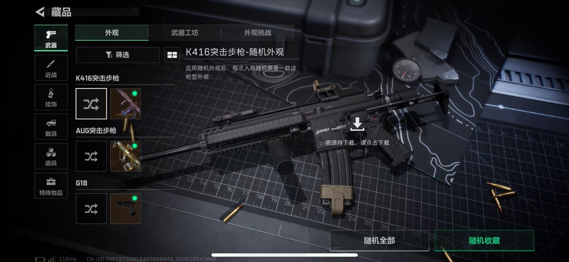 SJZMMN4341963三角洲行动账号详情图11 SJZMMN4341963三角洲行动账号详情图11
