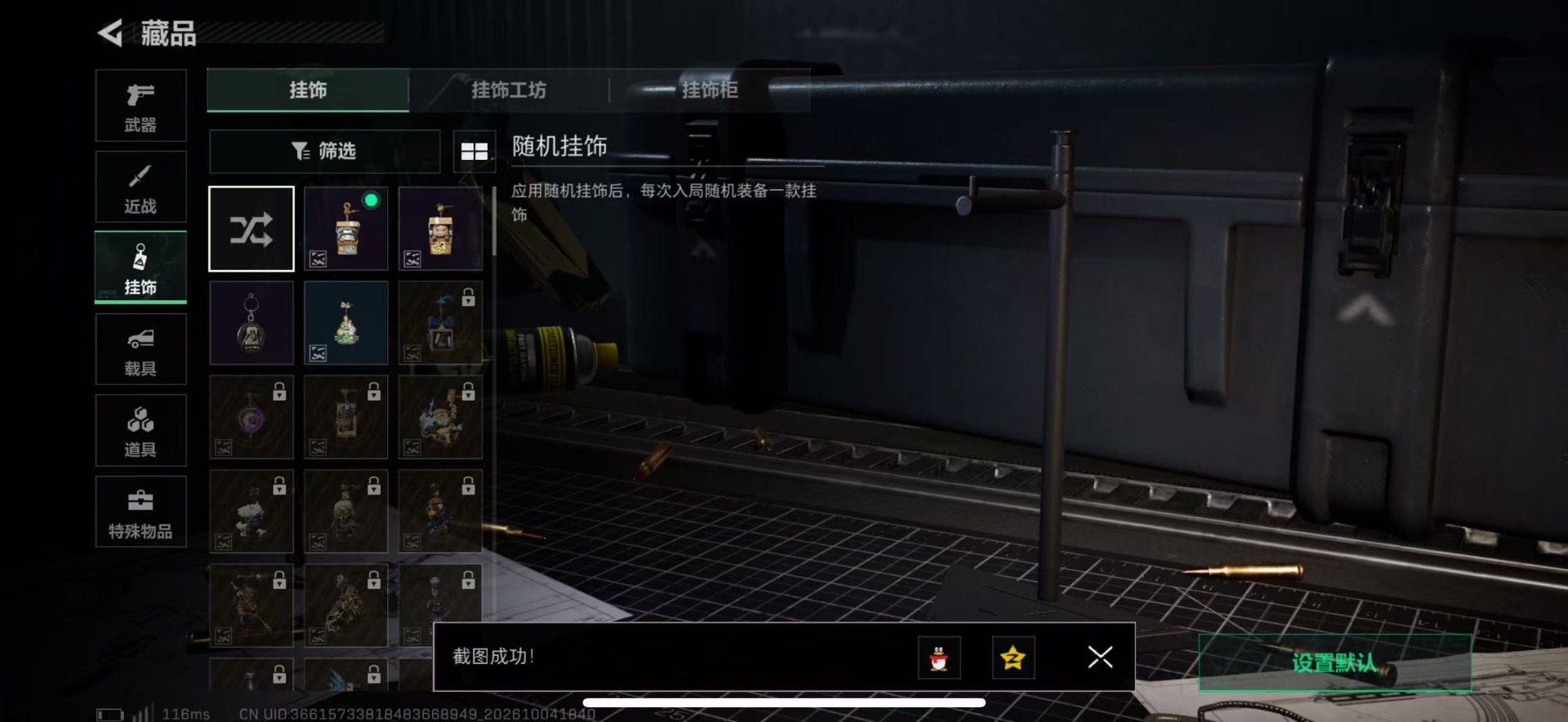 SJZMMN4341963三角洲行动账号详情图13 SJZMMN4341963三角洲行动账号详情图13