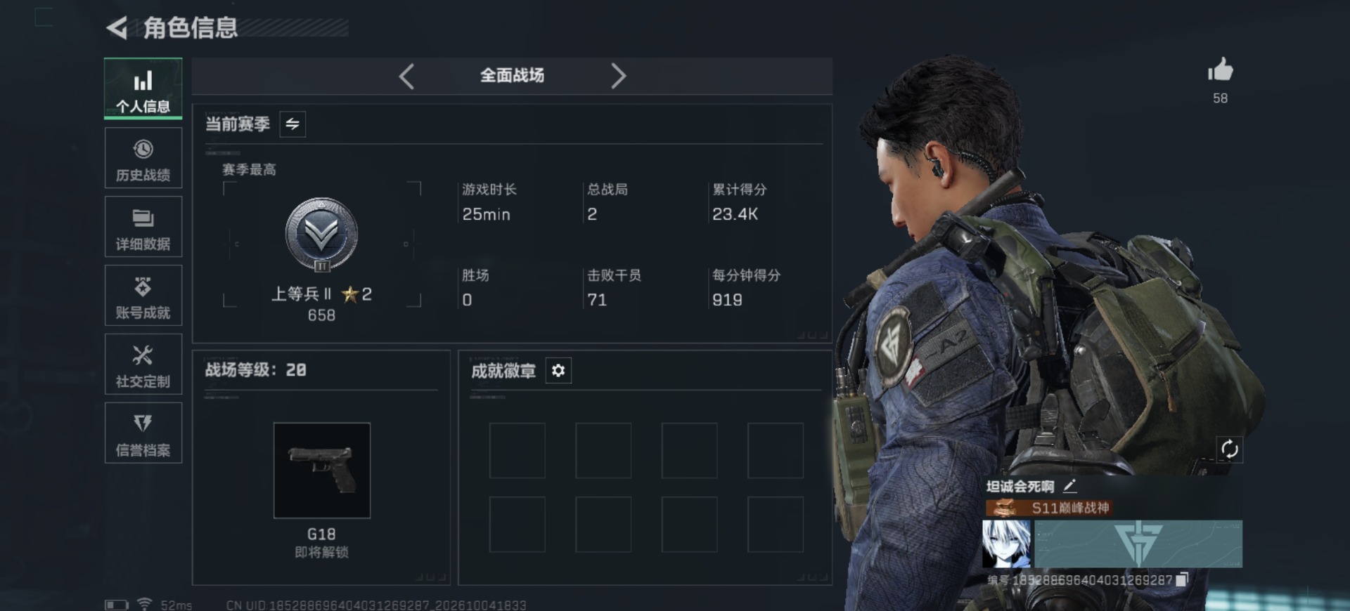 SJZMMN4346590三角洲行动账号详情图4 SJZMMN4346590三角洲行动账号详情图4