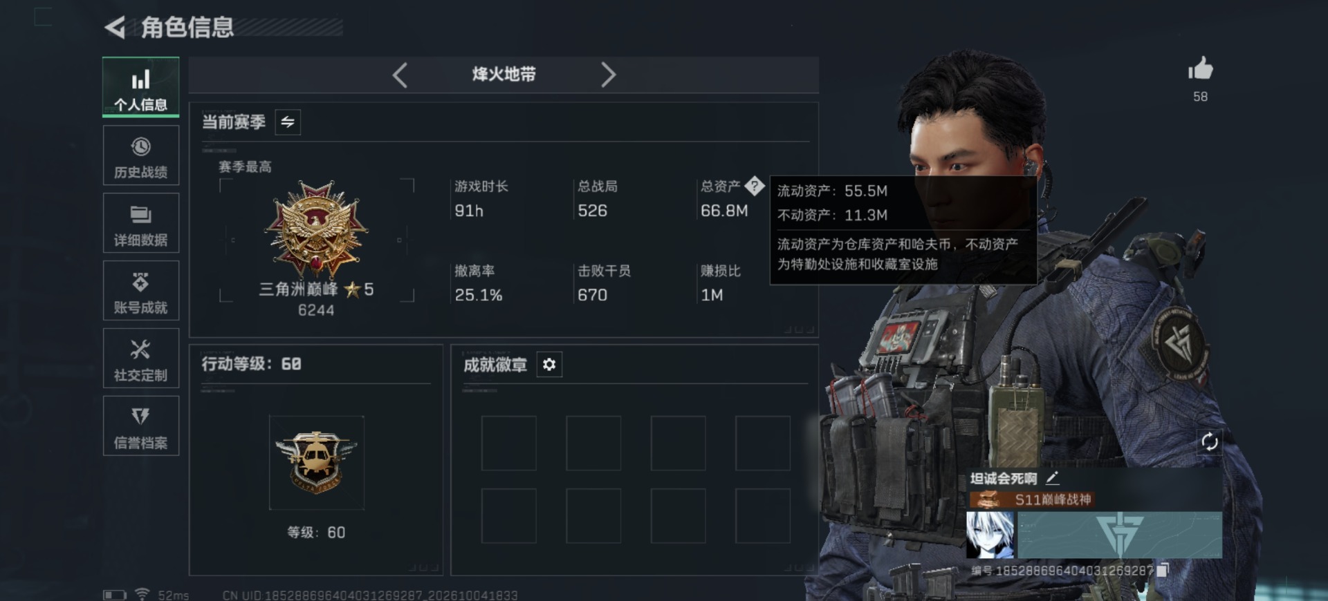 SJZMMN4346590三角洲行动账号详情图3 SJZMMN4346590三角洲行动账号详情图3