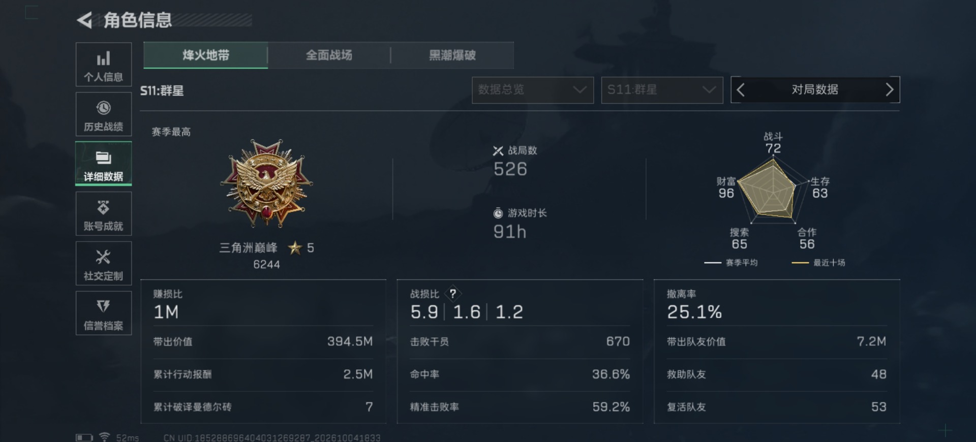 SJZMMN4346590三角洲行动账号详情图5 SJZMMN4346590三角洲行动账号详情图5