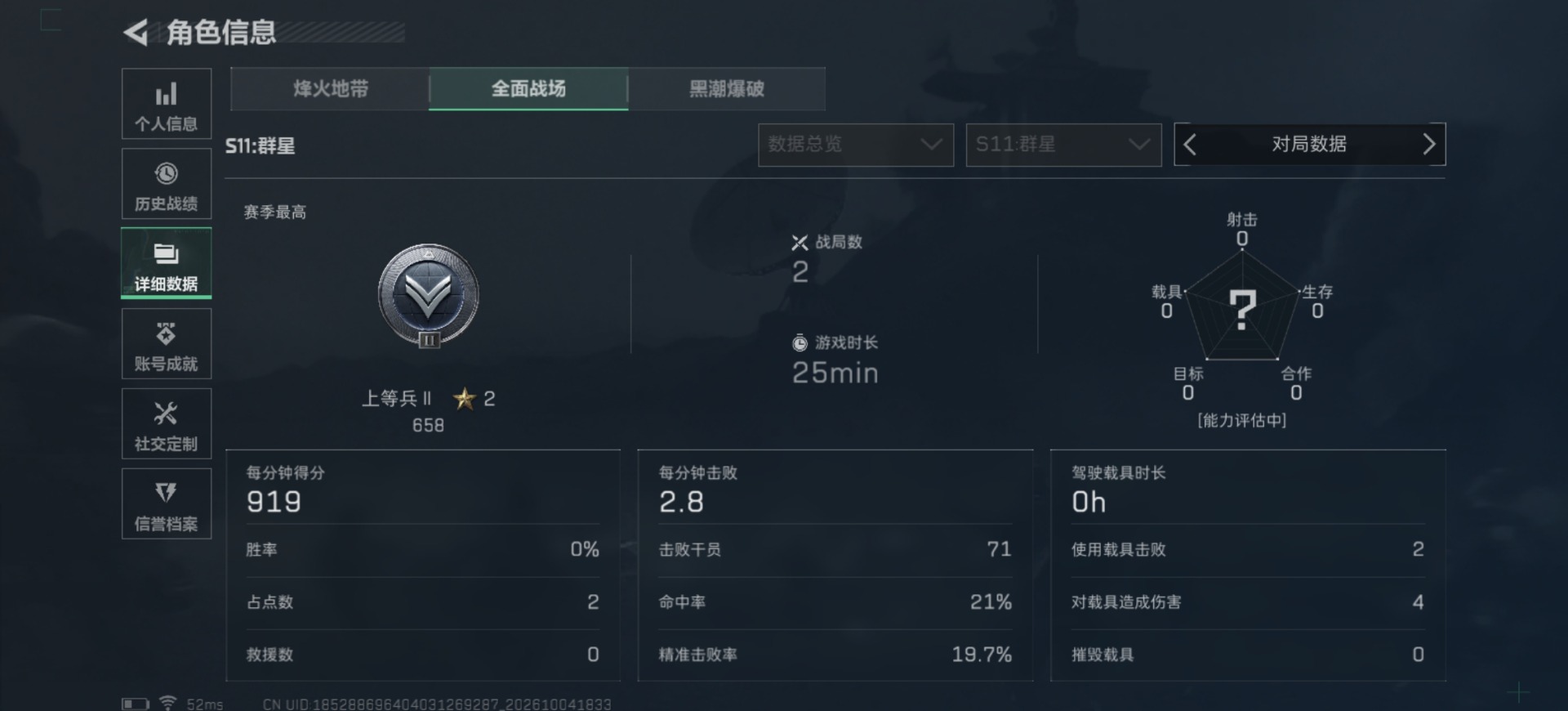 SJZMMN4346590三角洲行动账号详情图6 SJZMMN4346590三角洲行动账号详情图6