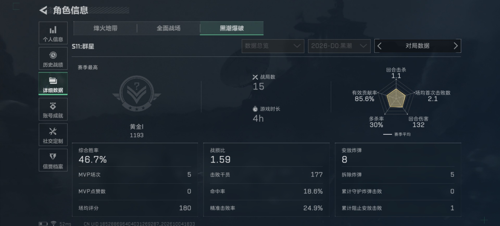 SJZMMN4346590三角洲行动账号详情图7 SJZMMN4346590三角洲行动账号详情图7