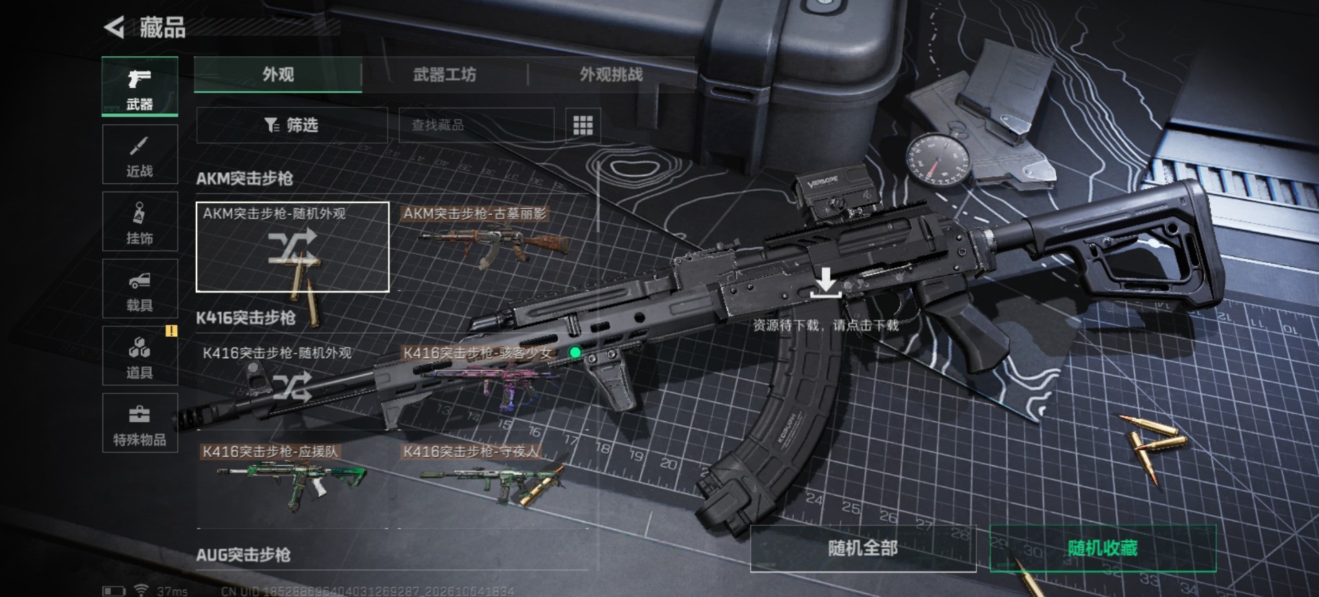 SJZMMN4346590三角洲行动账号详情图18 SJZMMN4346590三角洲行动账号详情图18
