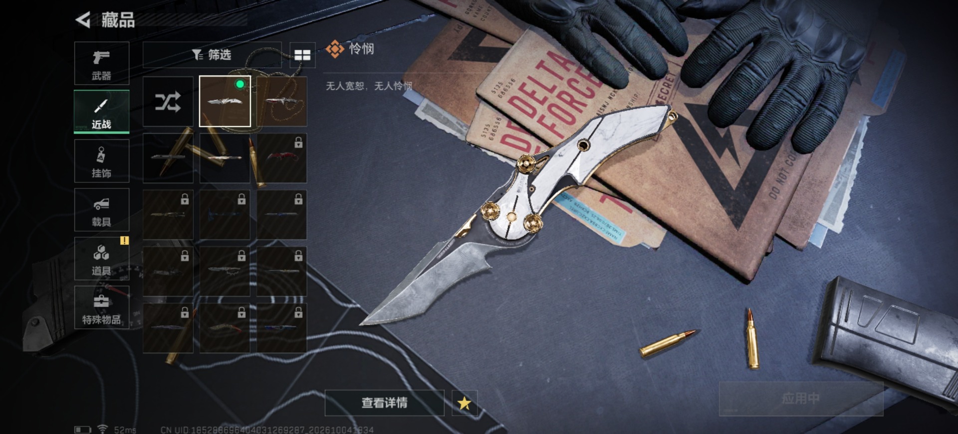 SJZMMN4346590三角洲行动账号详情图22 SJZMMN4346590三角洲行动账号详情图22