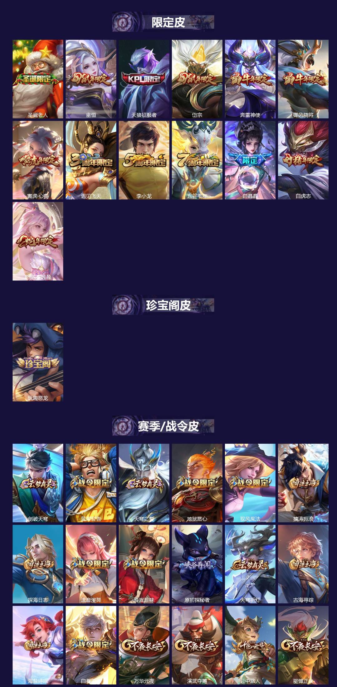 WZMMN4727964王者荣耀账号详情图5 WZMMN4727964王者荣耀账号详情图5