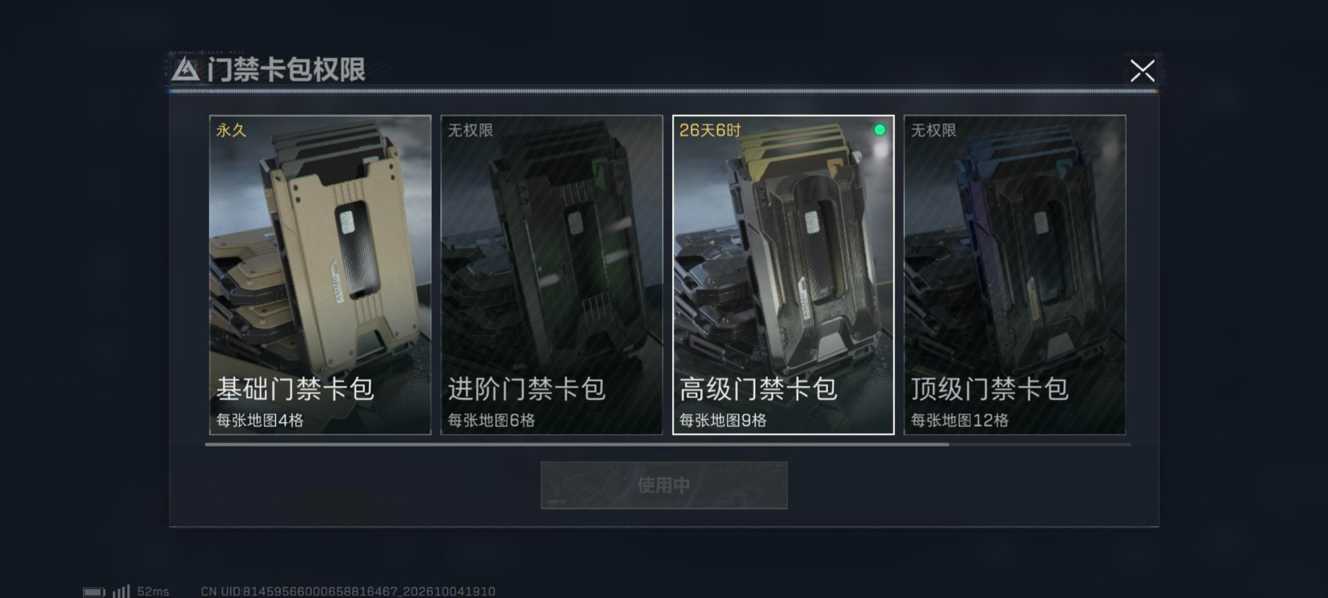 SJZMMN4346601三角洲行动账号详情图9 SJZMMN4346601三角洲行动账号详情图9