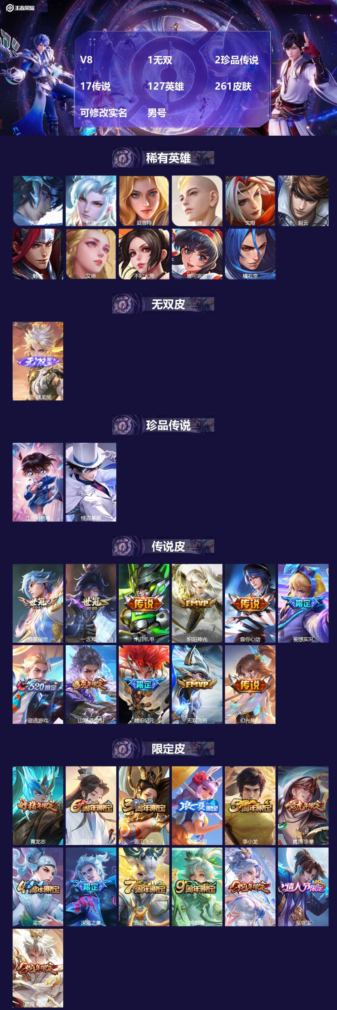 WZMMN4728091王者荣耀账号详情图4 WZMMN4728091王者荣耀账号详情图4