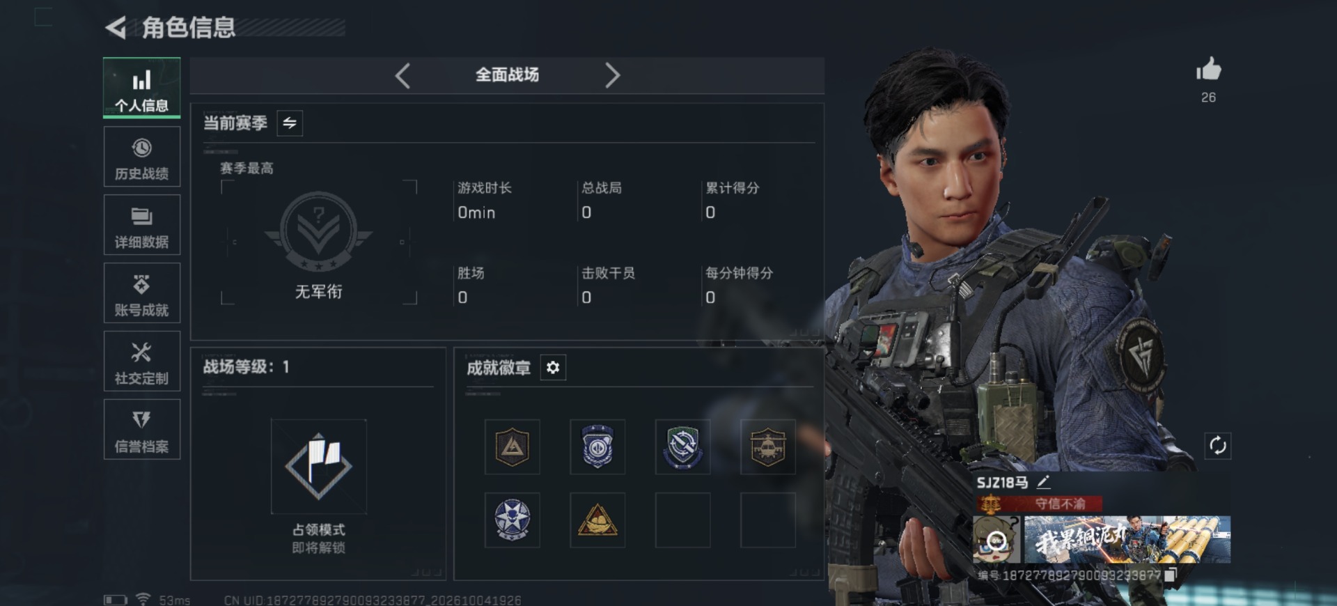 SJZMMN4361717三角洲行动账号详情图3 SJZMMN4361717三角洲行动账号详情图3