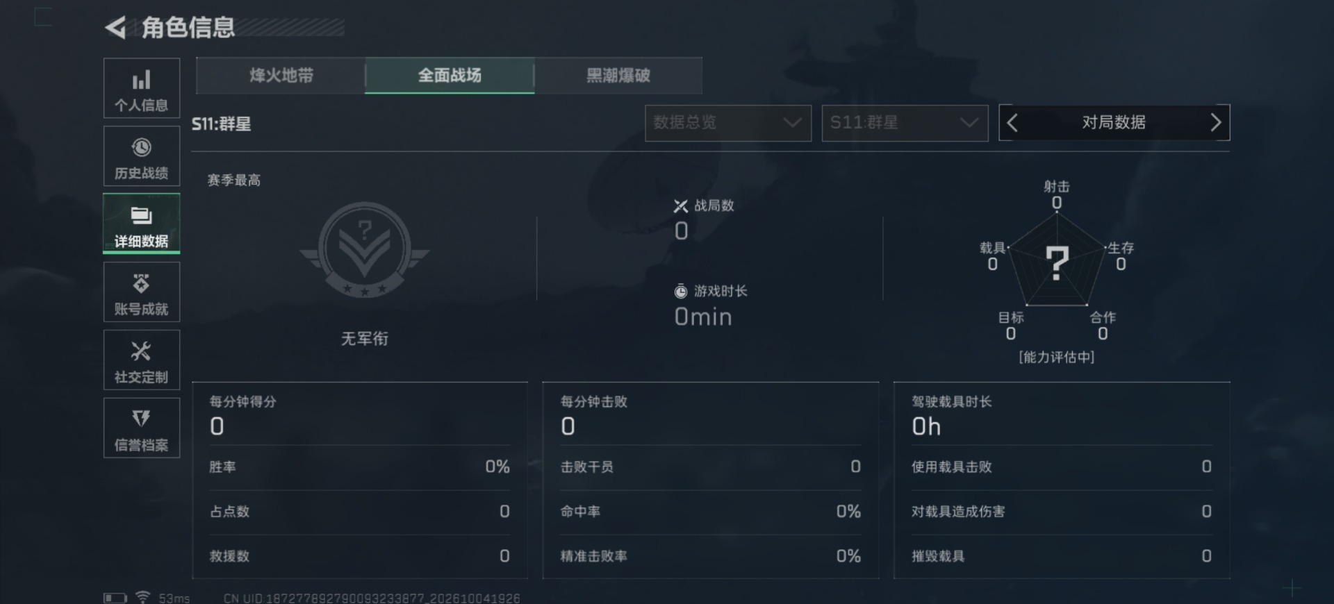 SJZMMN4361717三角洲行动账号详情图5 SJZMMN4361717三角洲行动账号详情图5