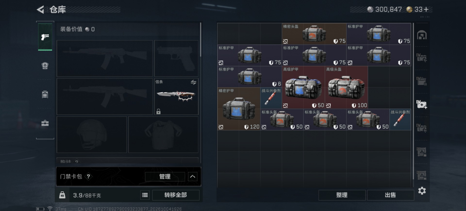 SJZMMN4361717三角洲行动账号详情图10 SJZMMN4361717三角洲行动账号详情图10