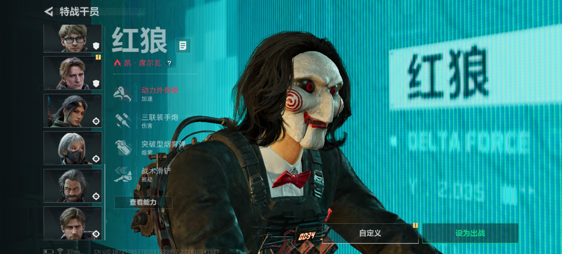 SJZMMN4361717三角洲行动账号详情图19 SJZMMN4361717三角洲行动账号详情图19