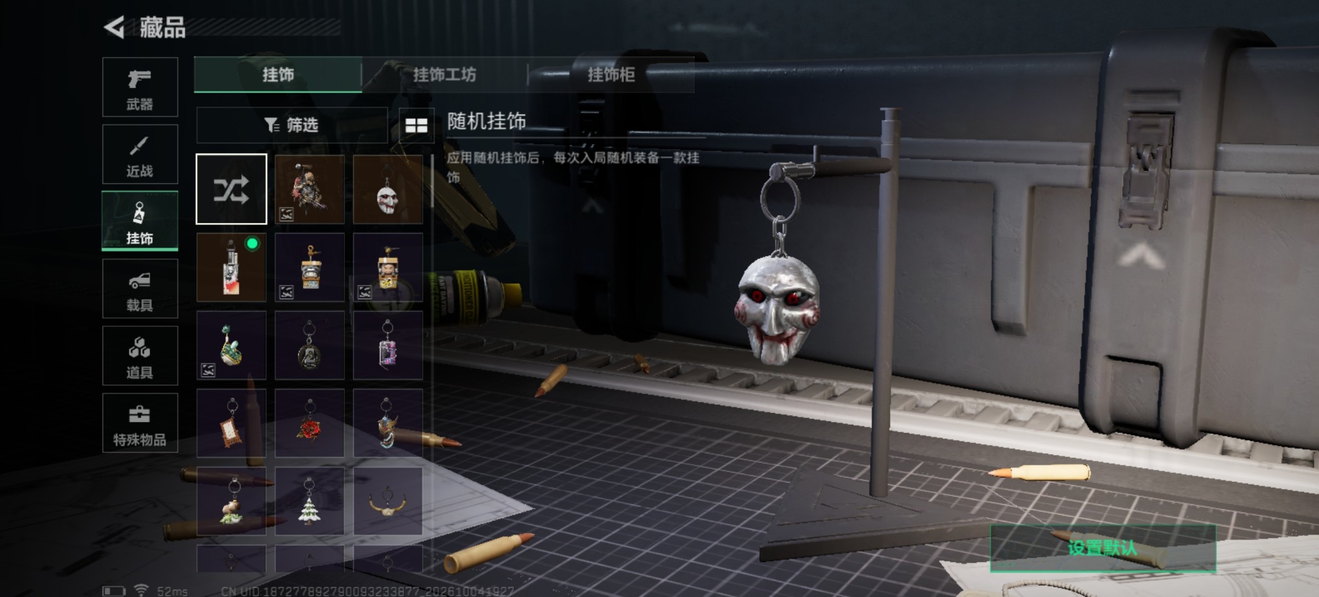 SJZMMN4361717三角洲行动账号详情图26 SJZMMN4361717三角洲行动账号详情图26