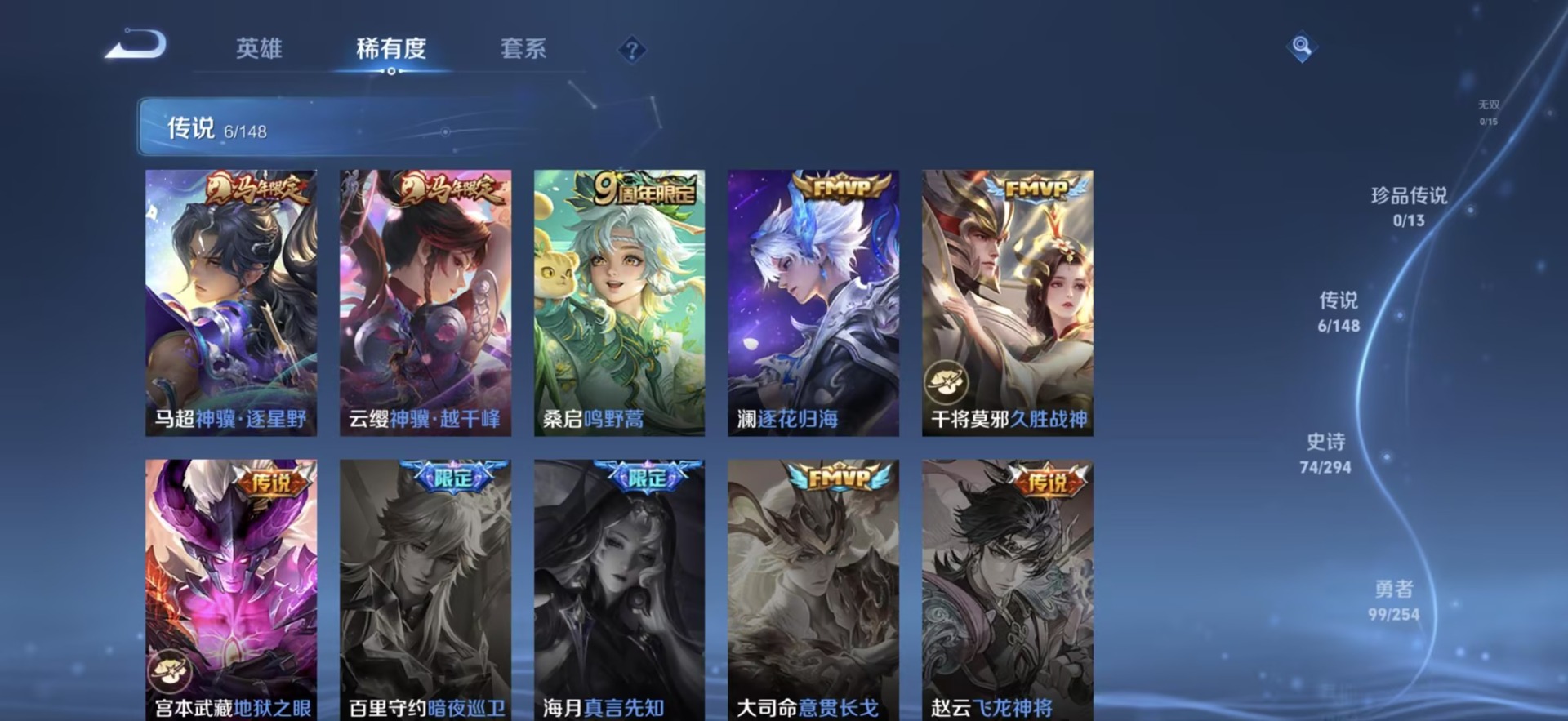 WZMMN4734866王者荣耀账号详情图7 WZMMN4734866王者荣耀账号详情图7