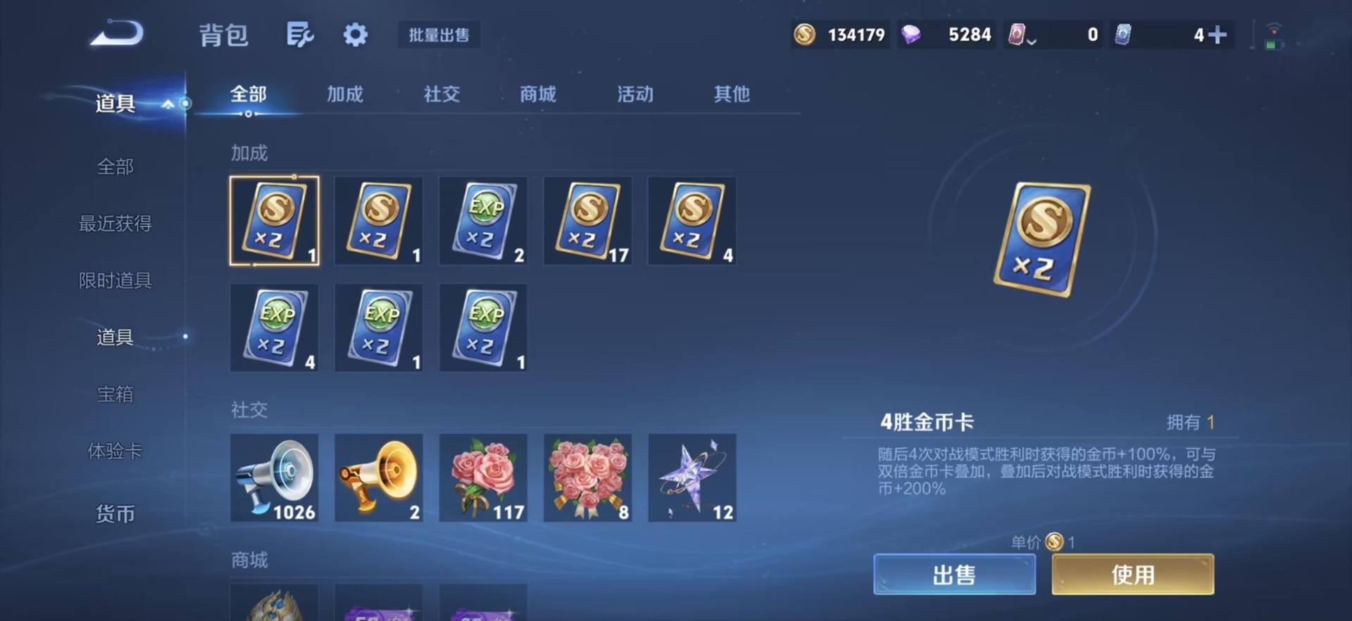 WZMMN4734866王者荣耀账号详情图10 WZMMN4734866王者荣耀账号详情图10