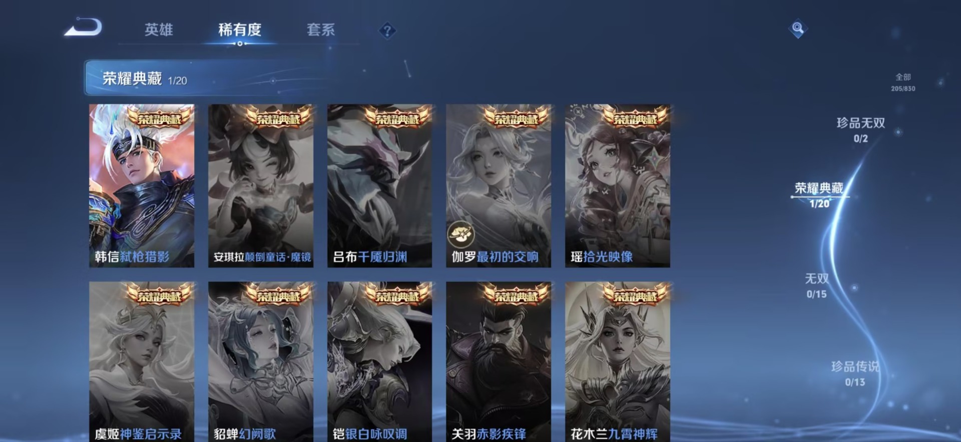 WZMMN4734866王者荣耀账号详情图12 WZMMN4734866王者荣耀账号详情图12