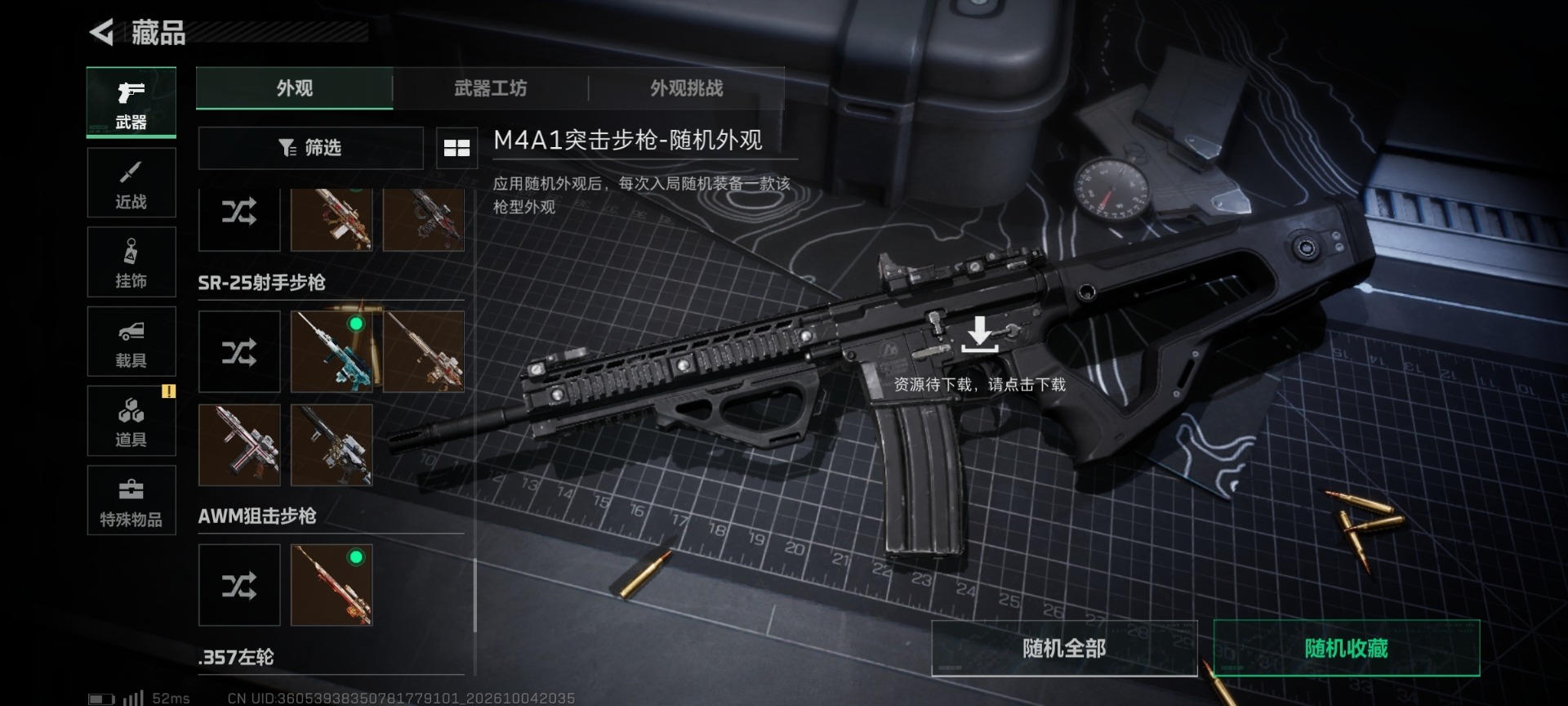 SJZMMN4346651三角洲行动账号详情图3