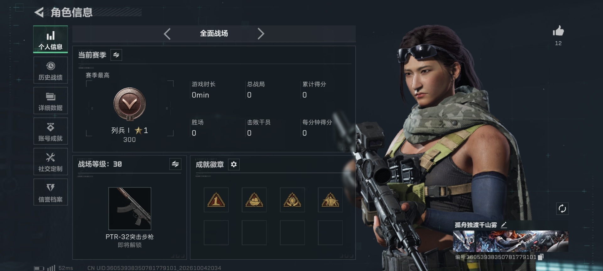 SJZMMN4346651三角洲行动账号详情图4