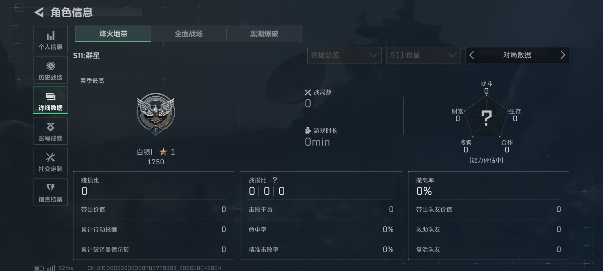SJZMMN4346651三角洲行动账号详情图8