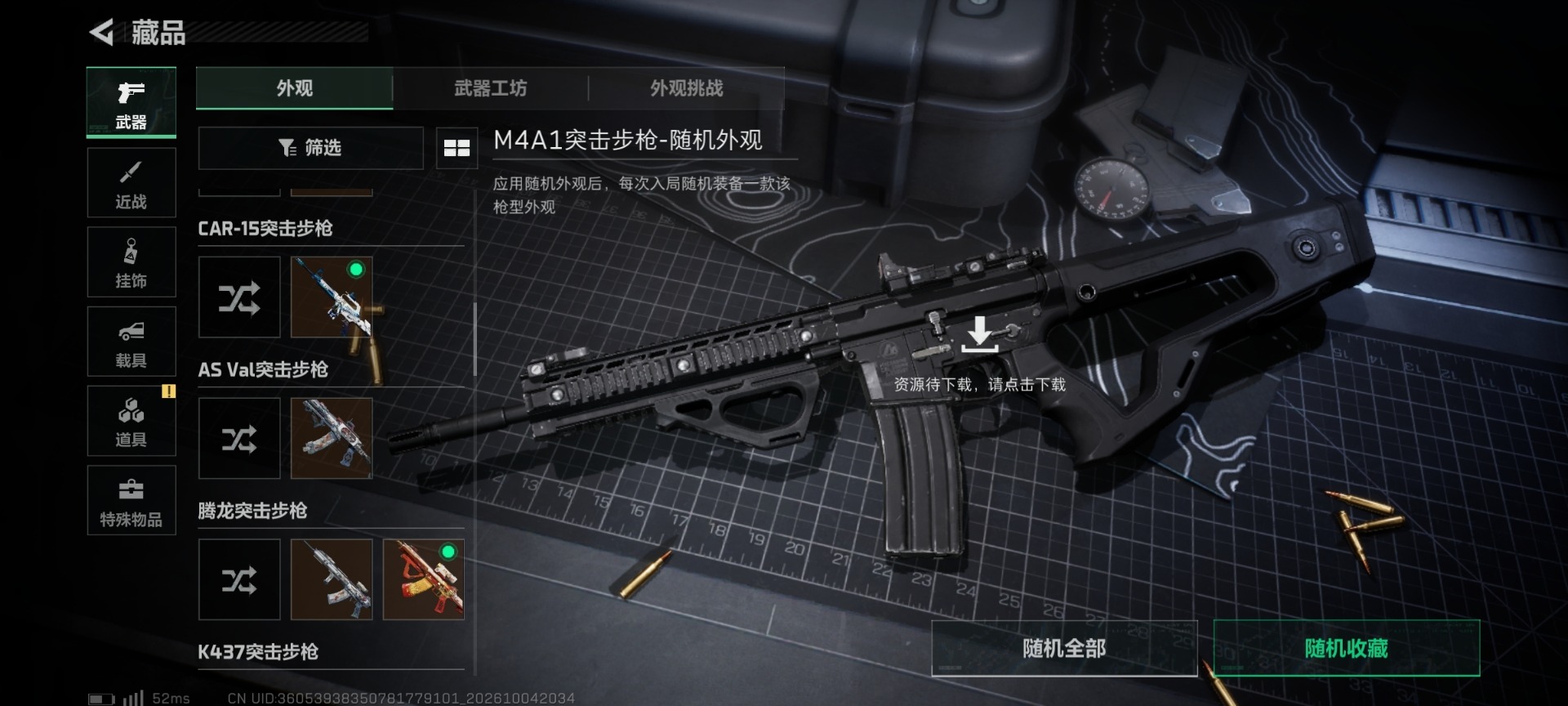 SJZMMN4346651三角洲行动账号详情图14