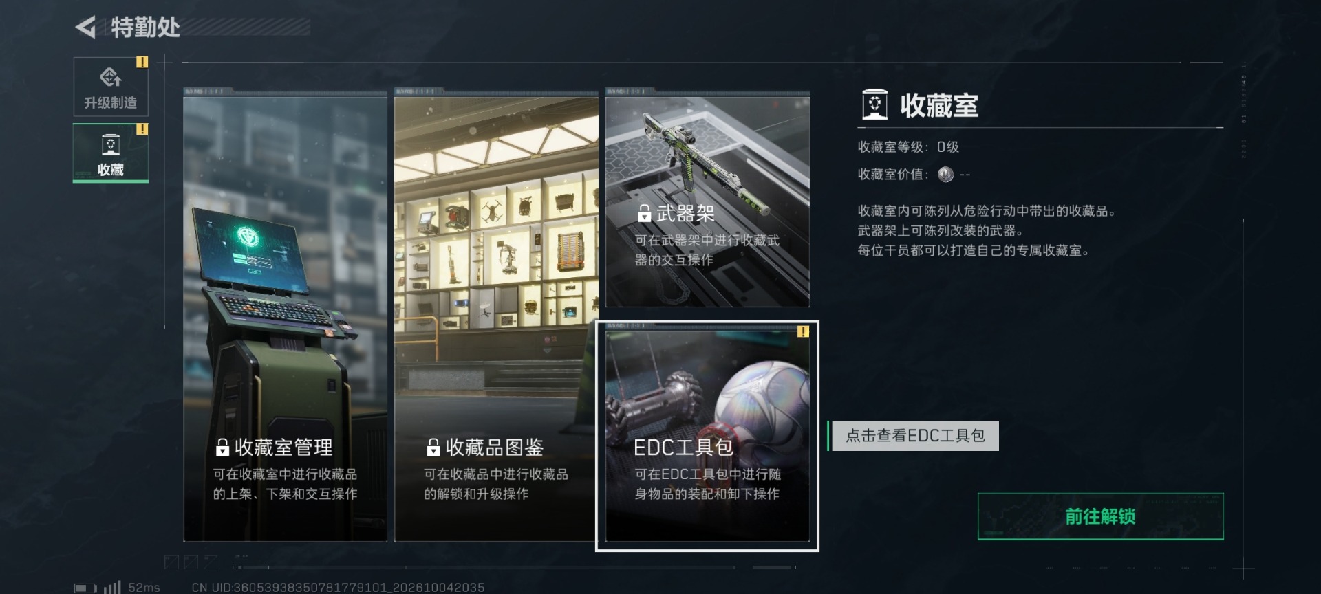 SJZMMN4346651三角洲行动账号详情图17