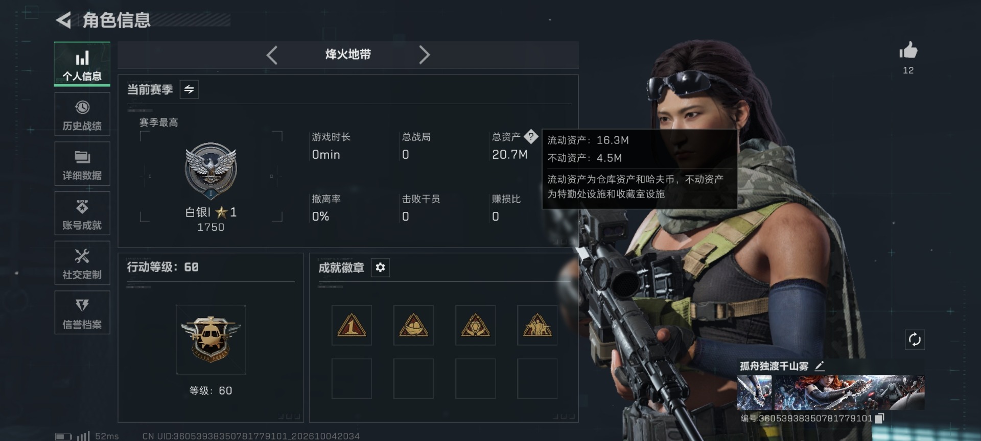 SJZMMN4346651三角洲行动账号详情图18